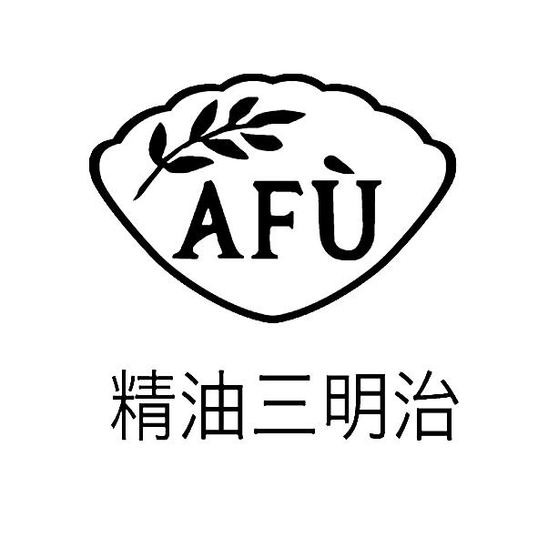  em>精油 /em> em>三明治 /em>  em>afu /em>