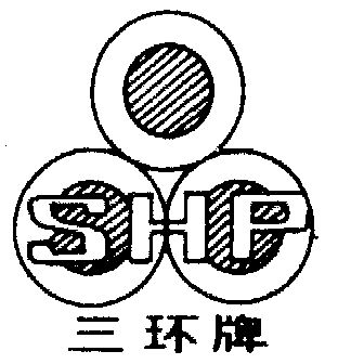 三环                                      