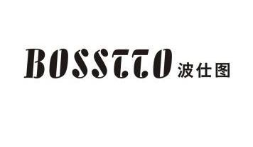 波仕图 bosstto