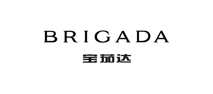  em>宝 /em> em>茄 /em>达 brigada