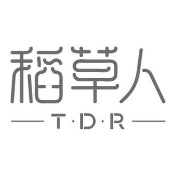 商标详情申请人:安徽稻草人杂草防治技术有限公司 办理/代理机构:合肥