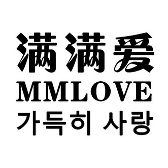  em>满满爱 /em>