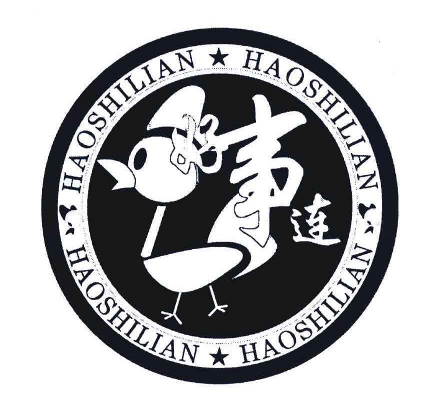 好事连;hao shi lian