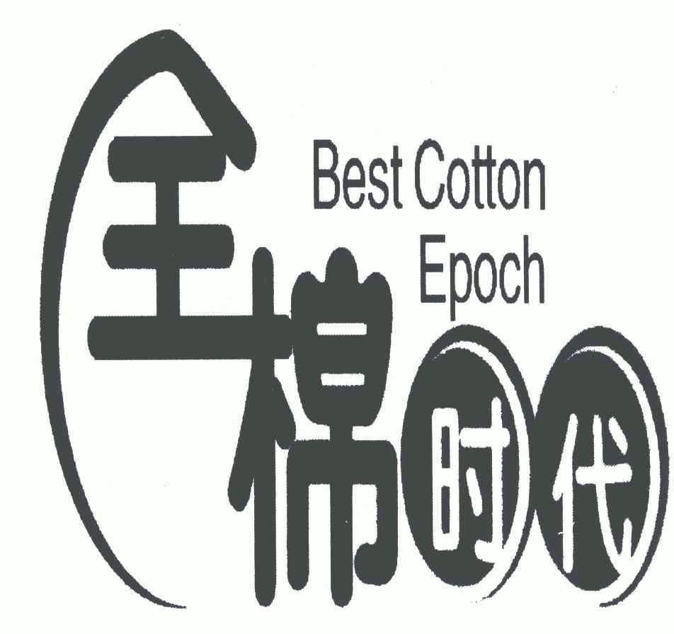 全棉时代;best em>cottone /em> em>poch /em>