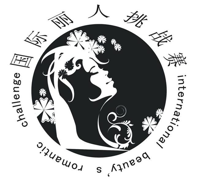  em>国际 /em> em>丽人 /em> em>挑战 /em> em>赛 /em>  em>
