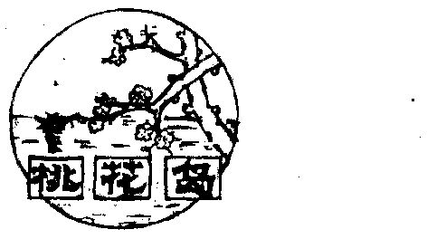 淘画岛_企业商标大全_商标信息查询_爱企查