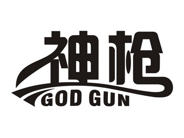  em>神枪 /em> em>god /em> em>gun /em>