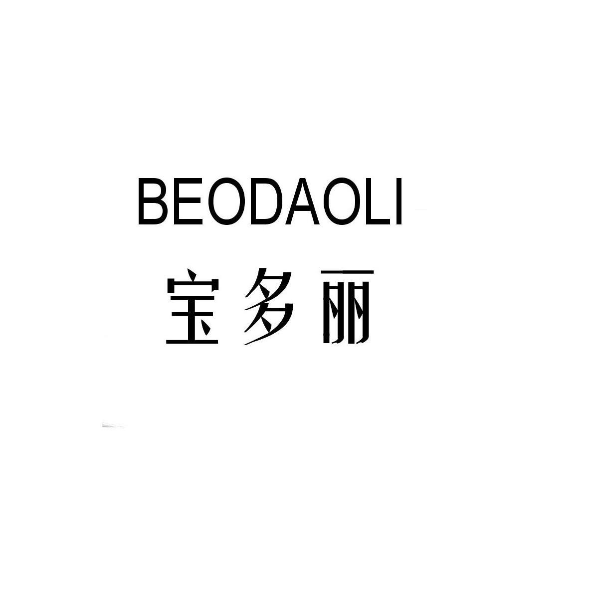 em>宝多丽/em em>beo/em em>daoli/em>