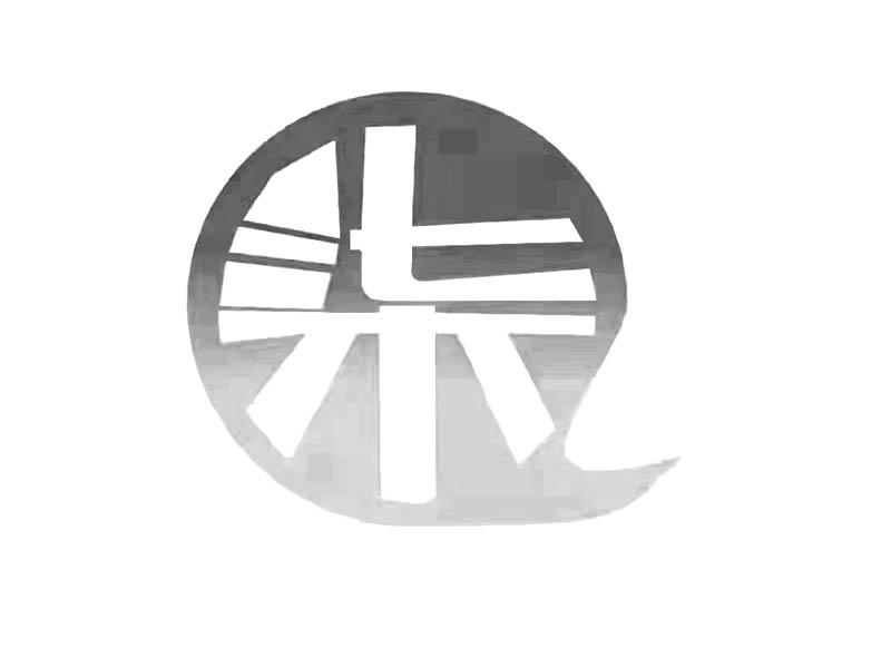 柒 - 商标 - 爱企查