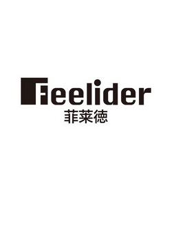 em>菲莱德/em feelider