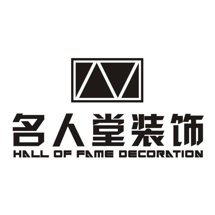  em>名人堂 /em> em>装饰 /em>  em>hall /em> of  em>fame /em>  em>