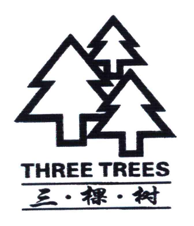 三棵树商标标识图片