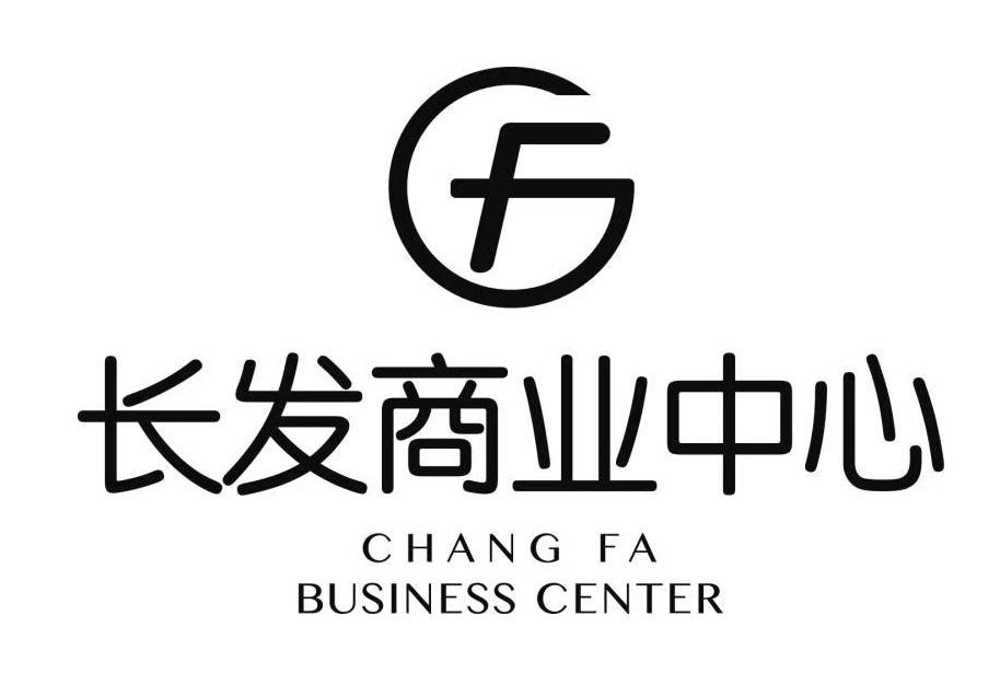 长发商业中心 chang fa business center     