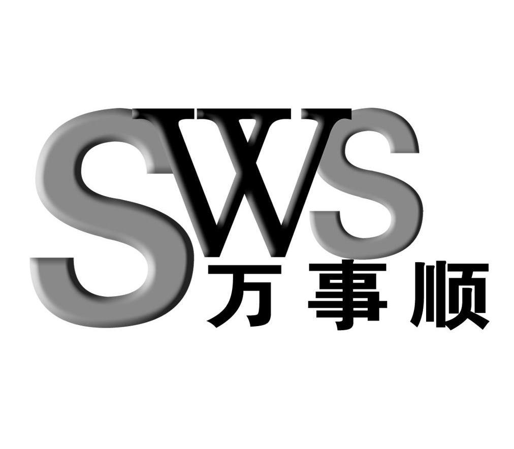 04类-燃料油脂商标申请人:太原市万利顺润滑油有限公司办理/代理机构