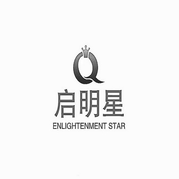  em>启明星 /em> enlightenment star  em>q /em>