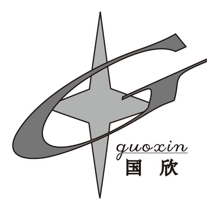 国欣  gx商标注册申请完成
