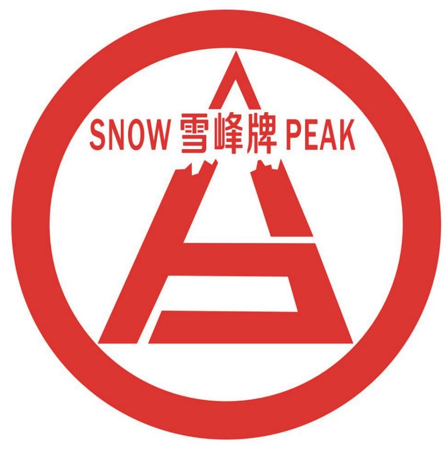 雪峰牌 em>snow/em em>peak/em>