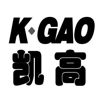 凯高 em>k /em>· em>gao /em>