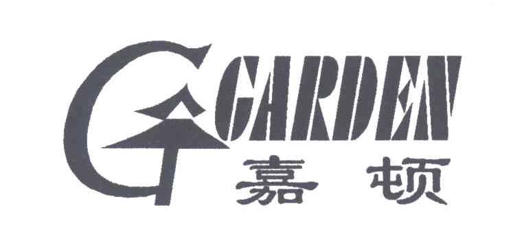 em>嘉顿/em em>garden/em;g
