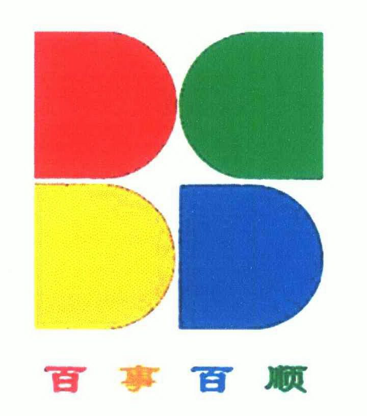 百事百顺