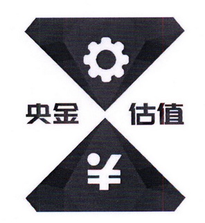 央金 em>估值 /em>