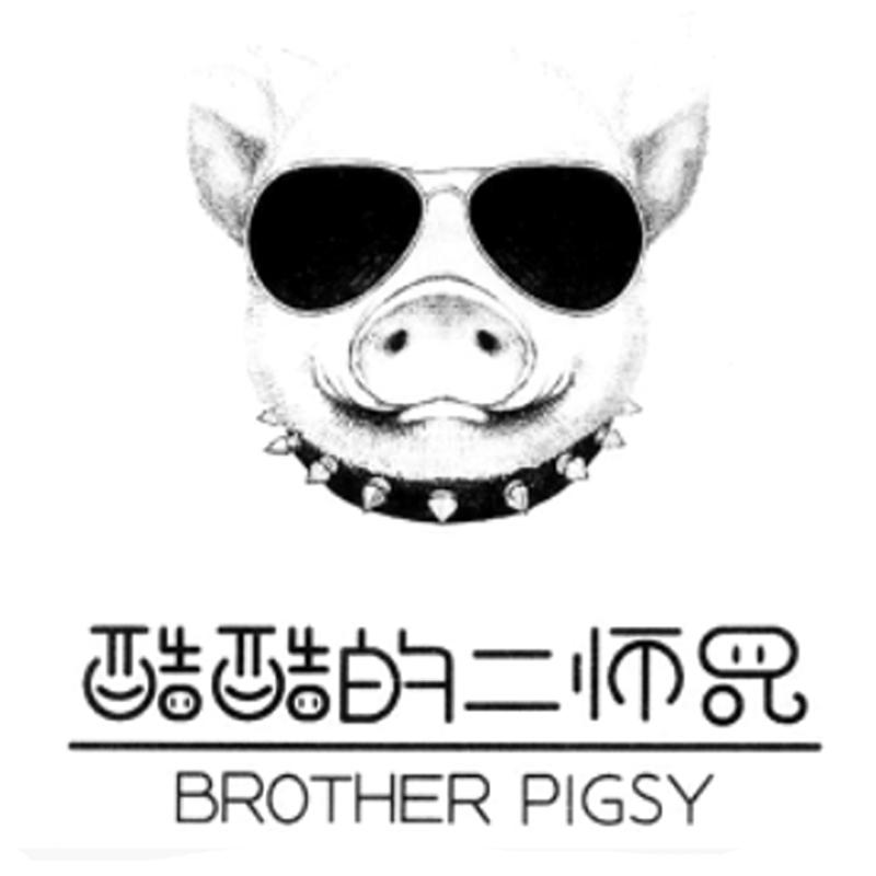 酷酷的二师兄 brother pigsy
