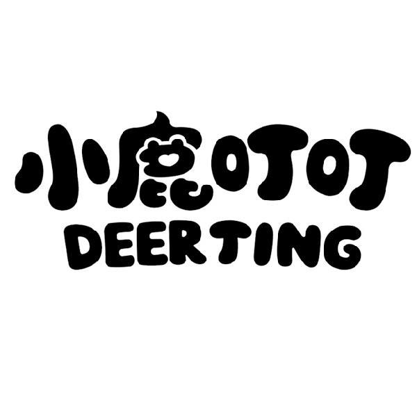  em>小鹿 /em>叮叮 em>deerting /em>