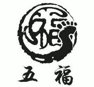 五福福                                    