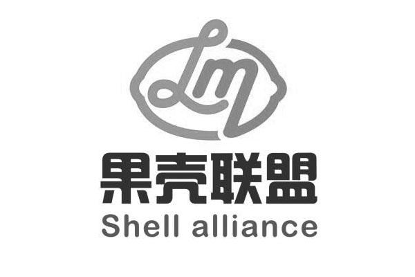  em>果壳 /em> em>联盟 /em>  em>shell /em>  em>alliance /em>