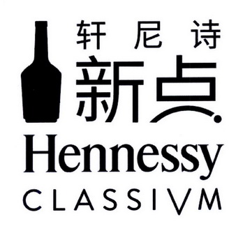 轩尼诗新点 hennessy  em