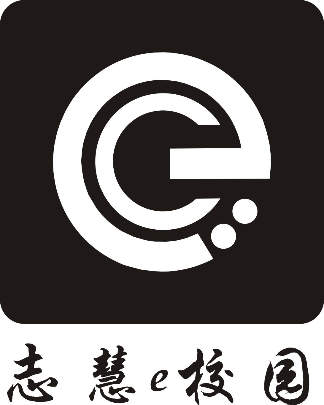 志慧 em>e/em em>校园/em>