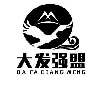  em>大发 /em> em>强 /em> em>盟 /em>