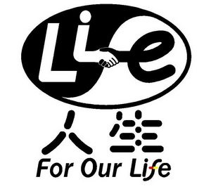 人生for our life life