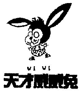  em>天才 /em> em>威威兔 /em>;wi wi