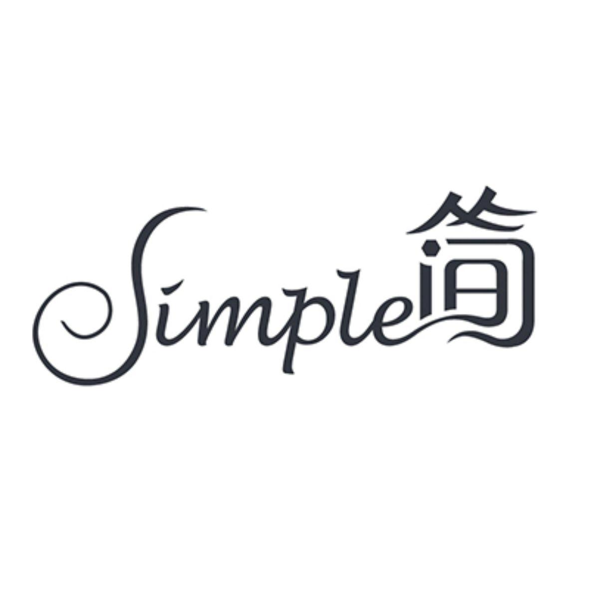 em>simple/em em>简/em>