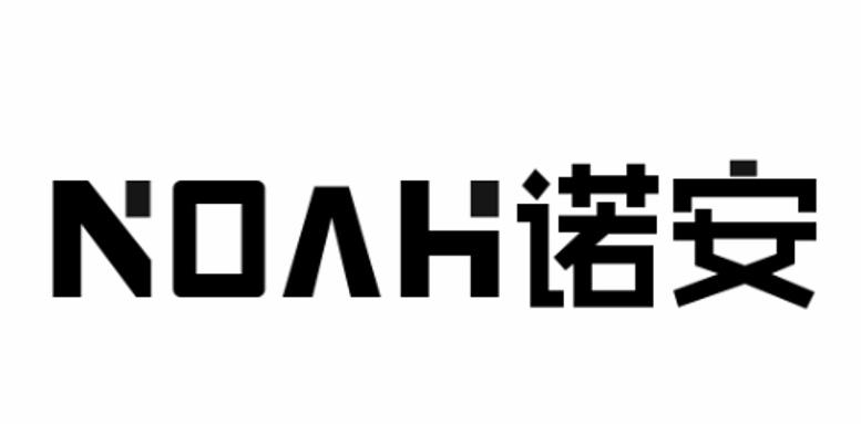 noah 诺安