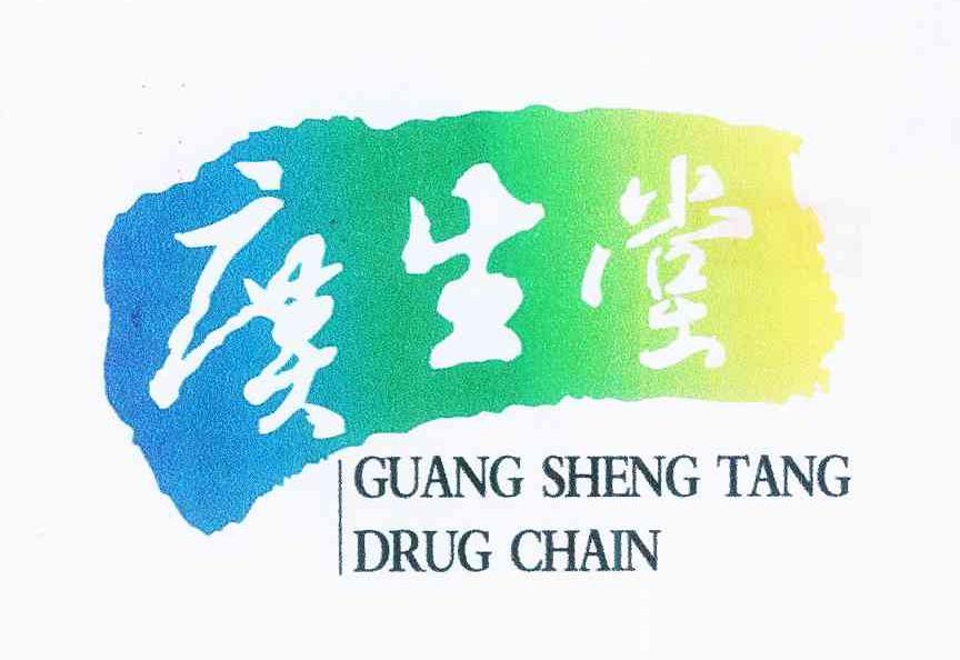  em>廣生堂 /em> guang sheng em>tang /em> em>drug /em> em>