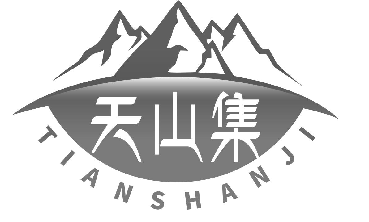  em>天山 /em> em>集 /em>