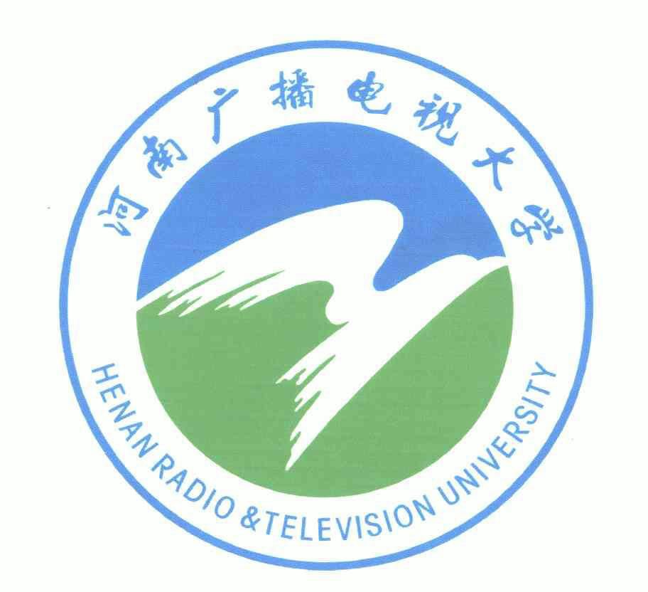 河南广播电视大学henanradiotelevisionuniversity_企业商标大全_商标