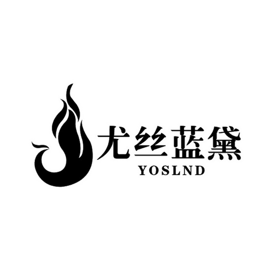 em>尤丝蓝黛/em yoslnd