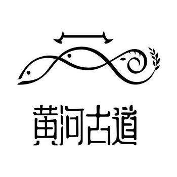 黄河古道 - 企业商标大全 - 商标信息查询 - 爱企查