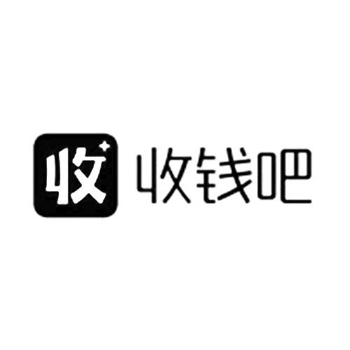  em>收 /em> em>收钱 /em> em>吧 /em>