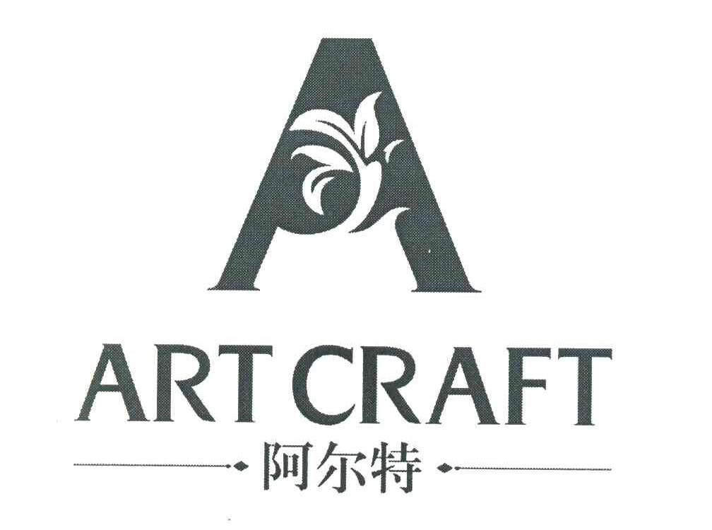  em>阿尔特 /em>  em>art /em> craft
