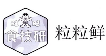 第30類-方便食品商標申請人:宜蘭食品工業股份有限公司辦理/代理機構