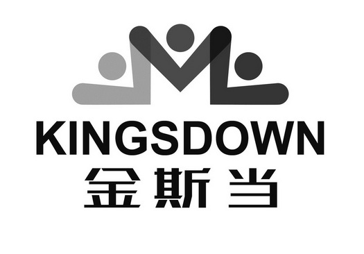 金斯当 em>kings/em em>down/em>