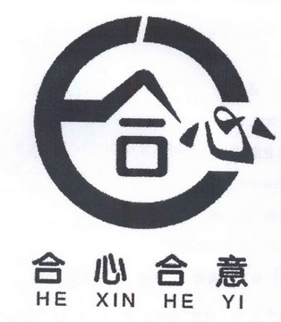 合心合心合意