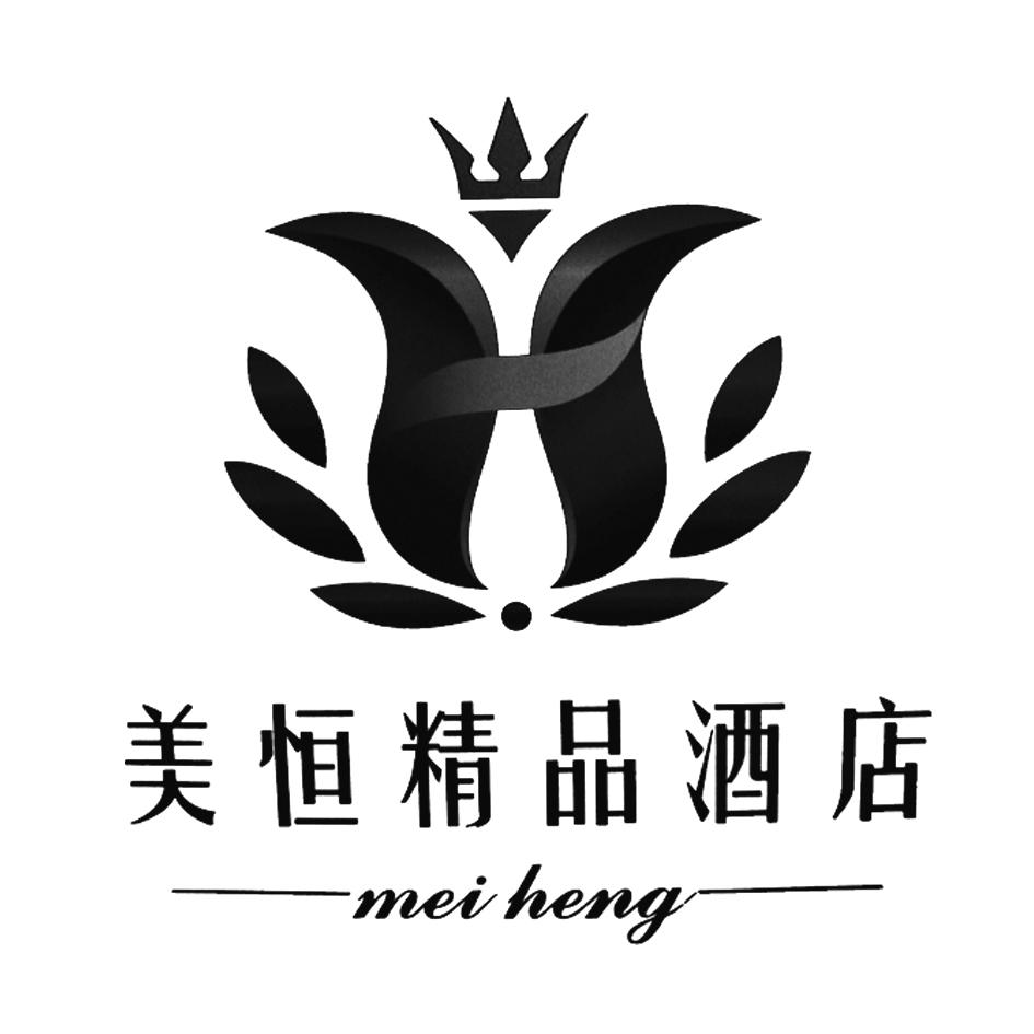 美恒精品酒店meiheng