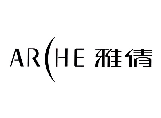 arche 雅倩