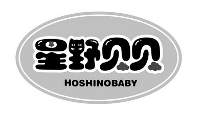  em>星野 /em> em>贝贝 /em>