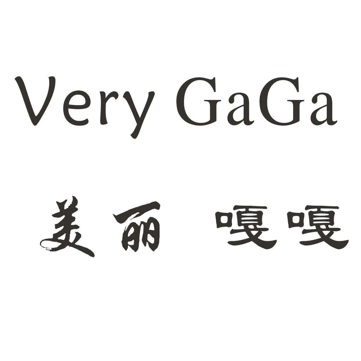  em>美丽 /em> em>嘎嘎 /em> em>very /em> em>gaga /em>